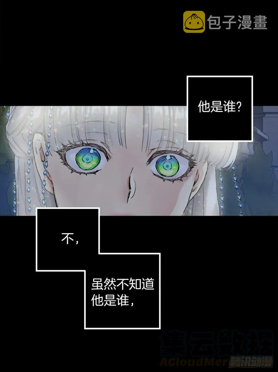 361.我们只是想和你聊聊天 第21页