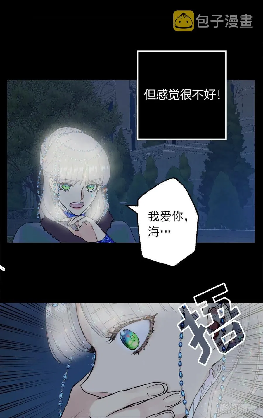 361.我们只是想和你聊聊天 第22页