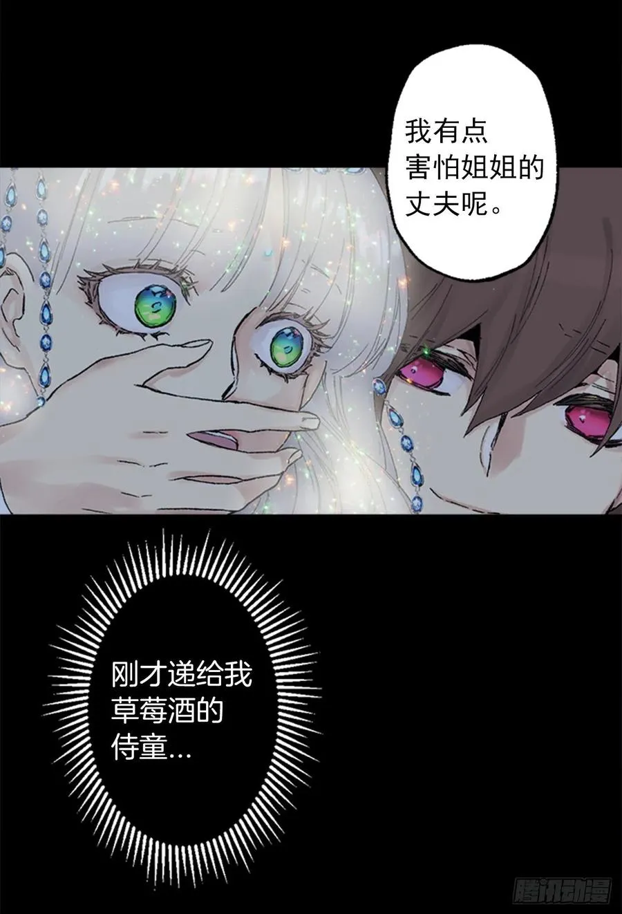 361.我们只是想和你聊聊天 第24页