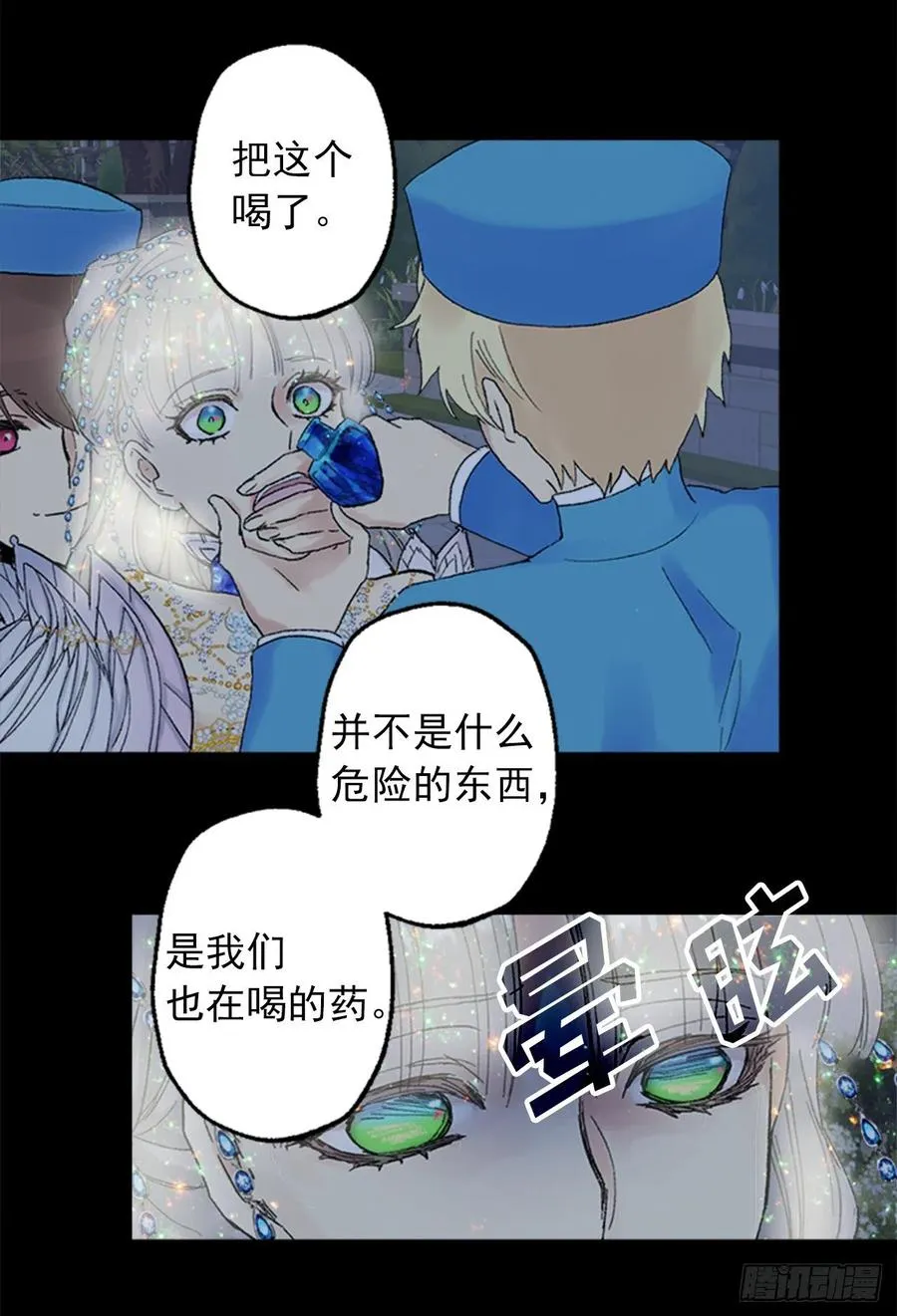 361.我们只是想和你聊聊天 第26页