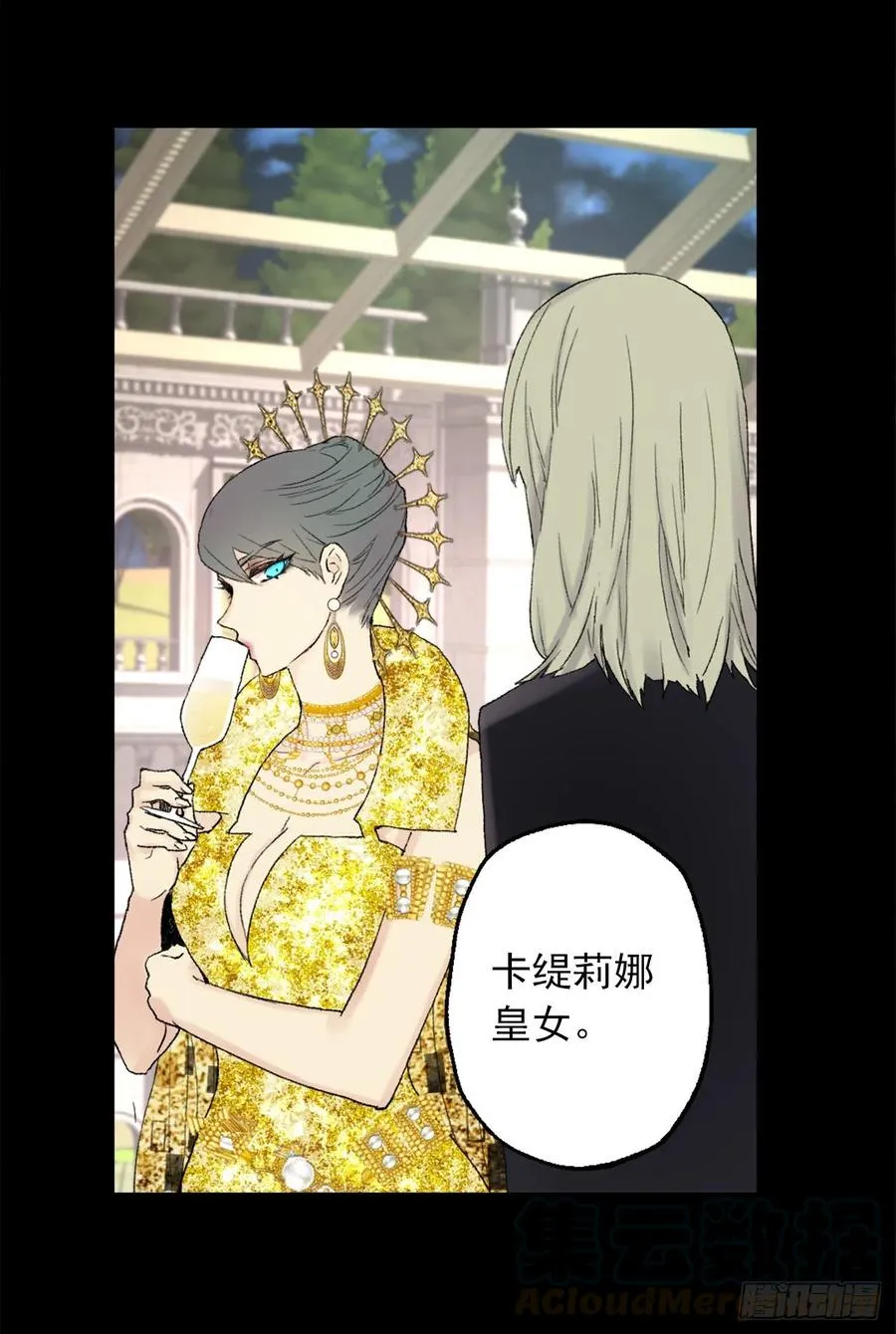 362.如履薄冰的皇女 第3页