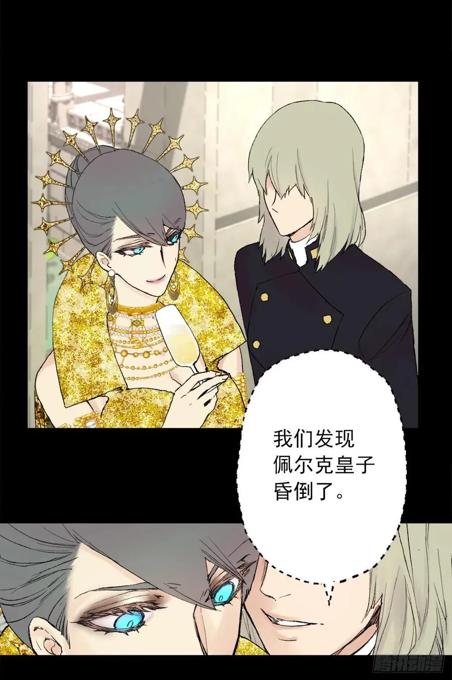 362.如履薄冰的皇女 第4页