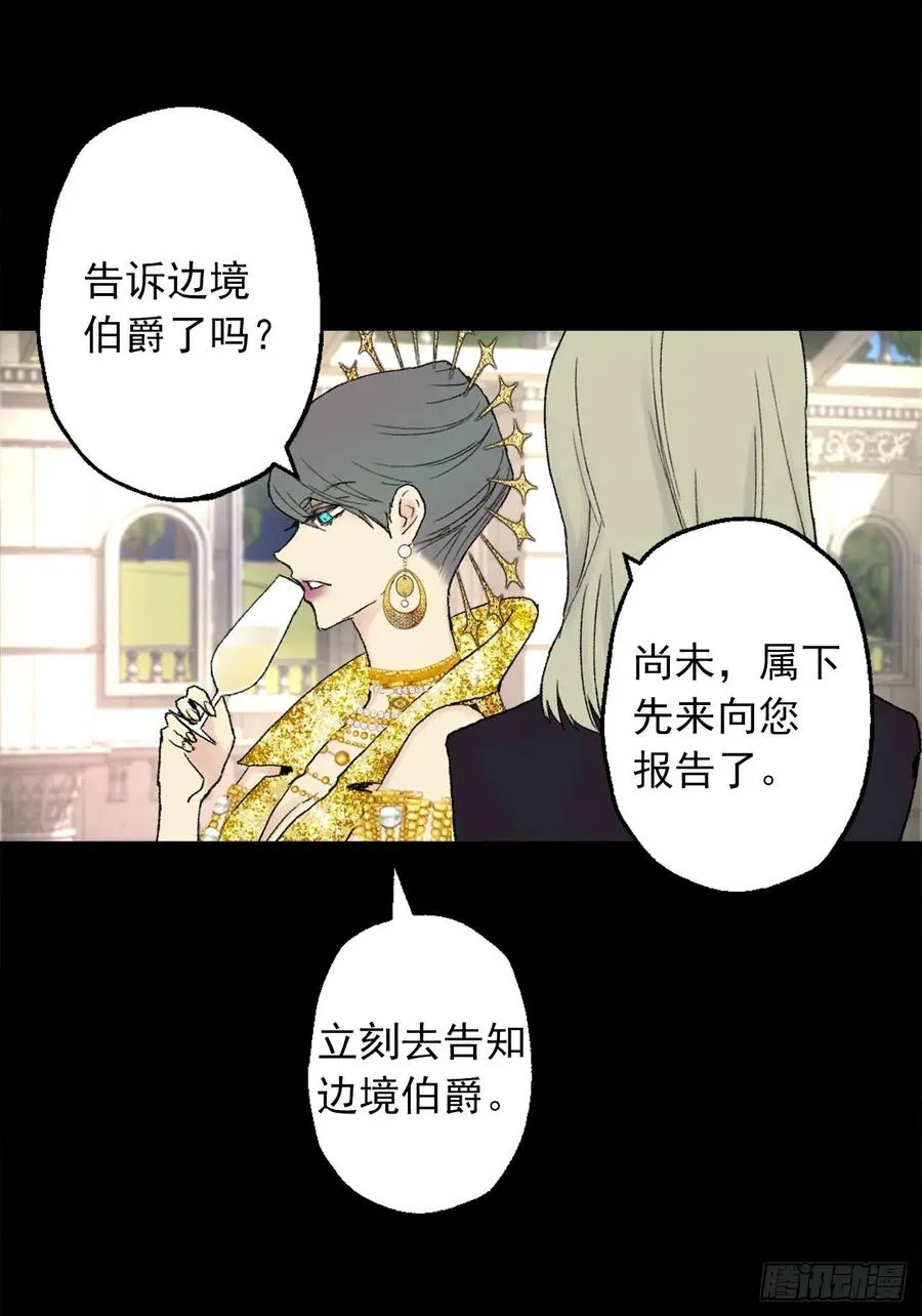 362.如履薄冰的皇女 第8页