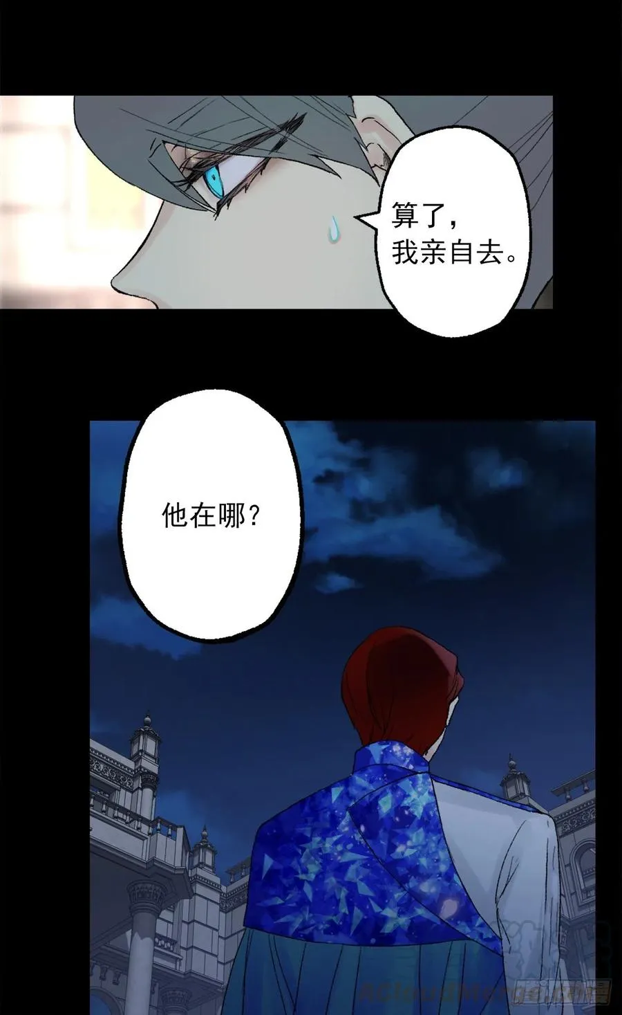 362.如履薄冰的皇女 第9页
