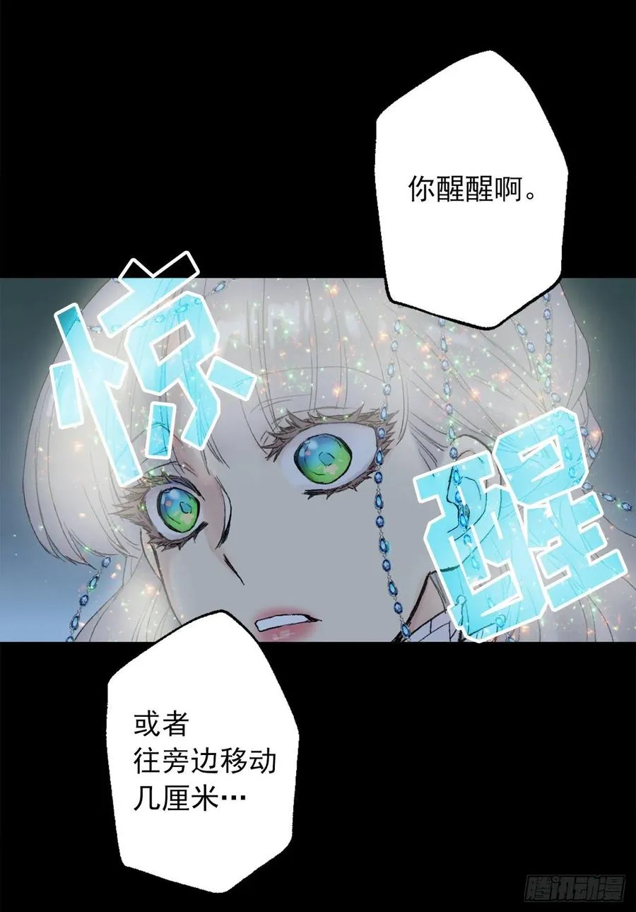 362.如履薄冰的皇女 第12页