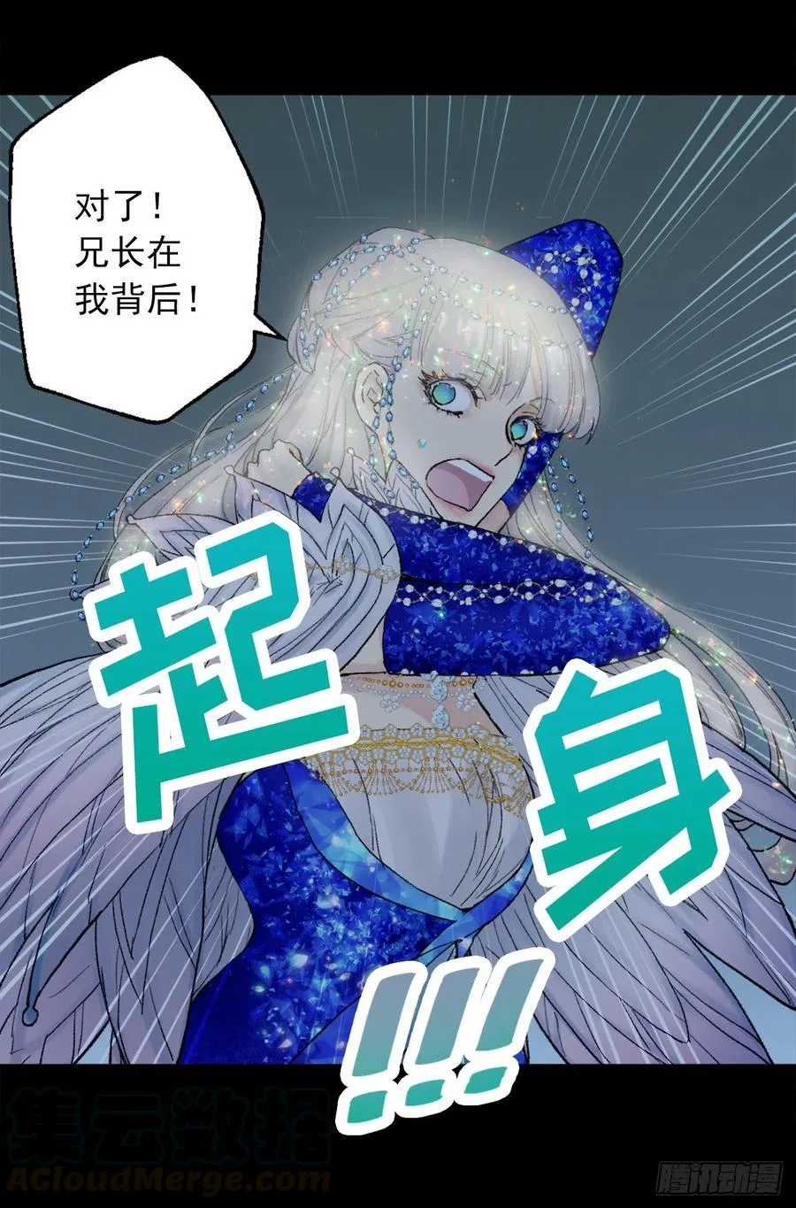 362.如履薄冰的皇女 第13页