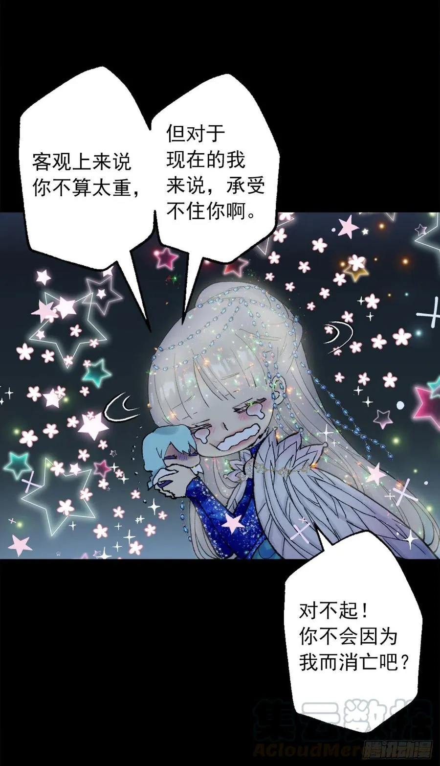 362.如履薄冰的皇女 第15页