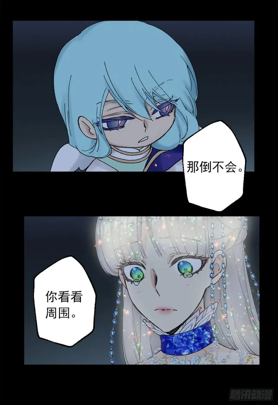 362.如履薄冰的皇女 第16页