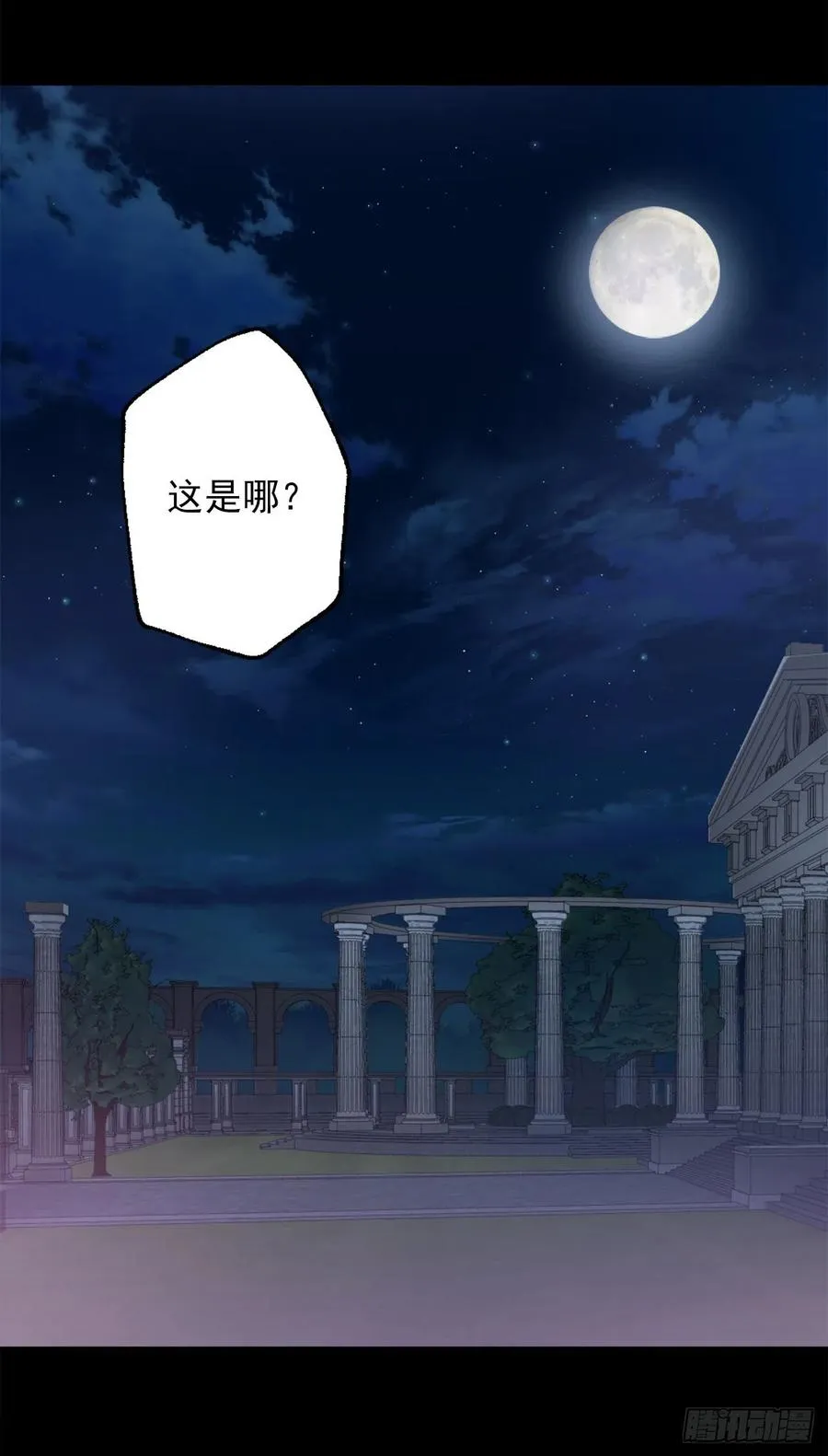 362.如履薄冰的皇女 第18页