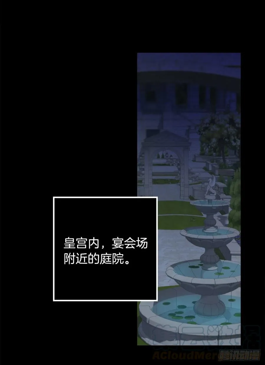 362.如履薄冰的皇女 第19页