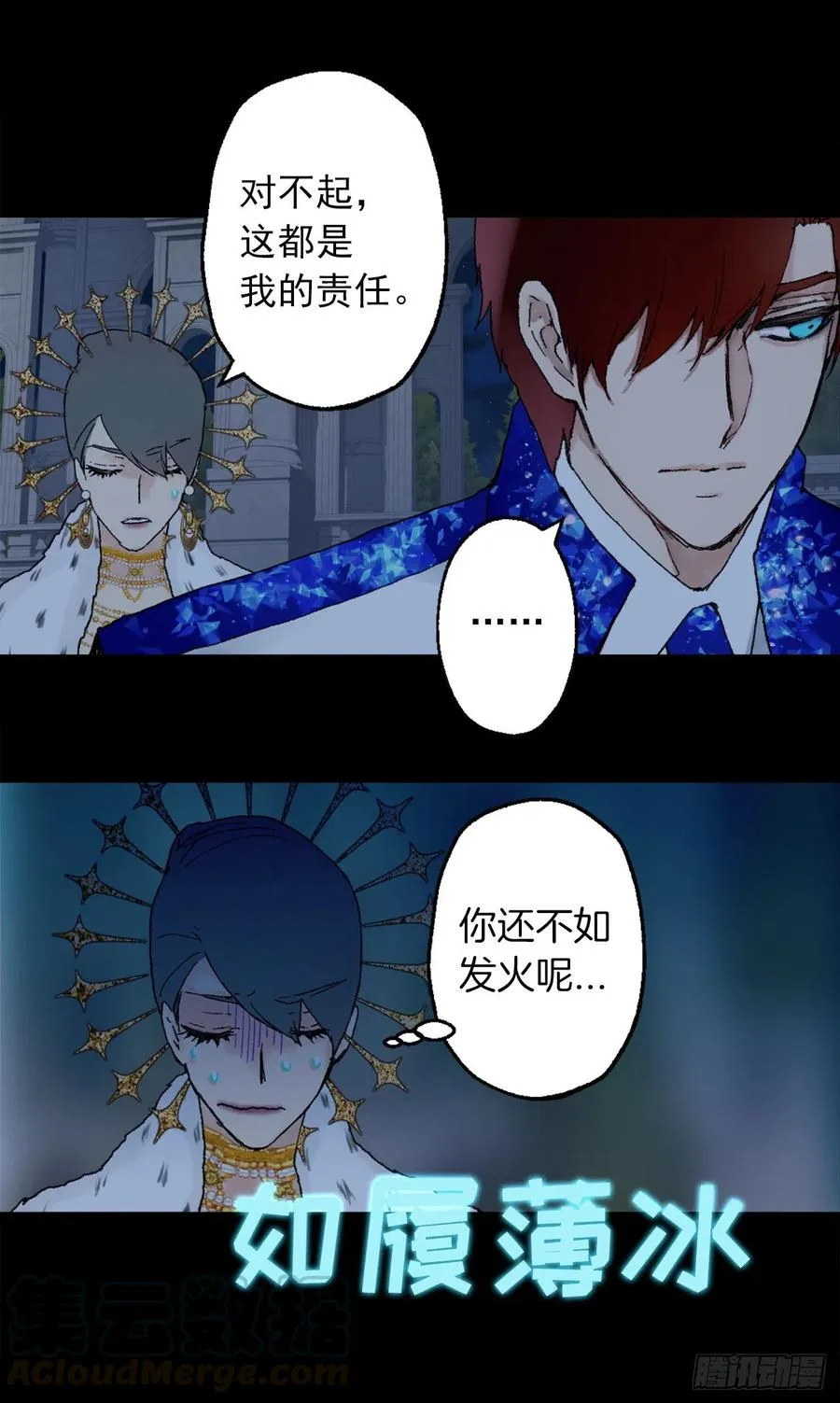 362.如履薄冰的皇女 第21页
