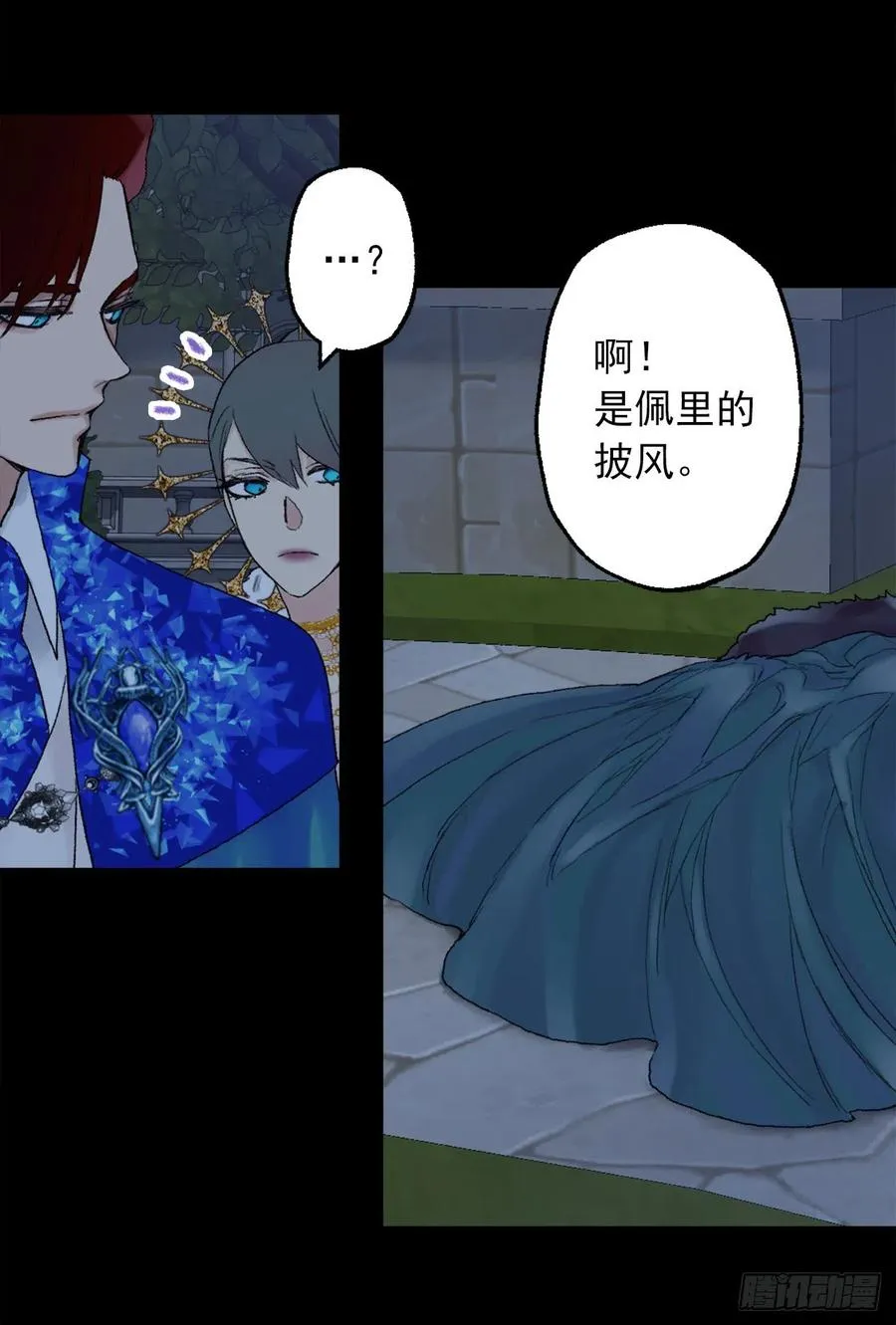 362.如履薄冰的皇女 第22页