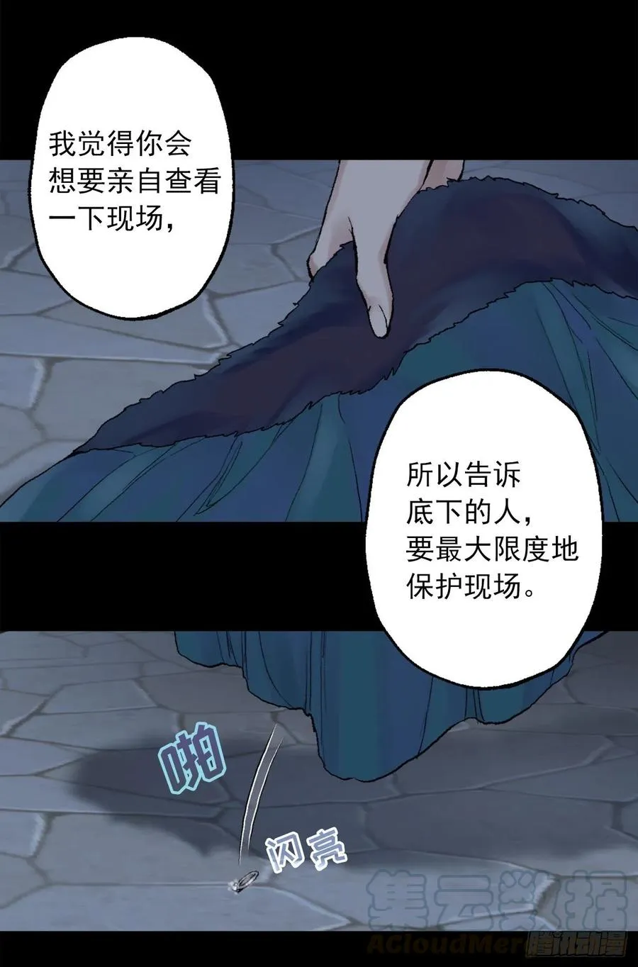 362.如履薄冰的皇女 第23页