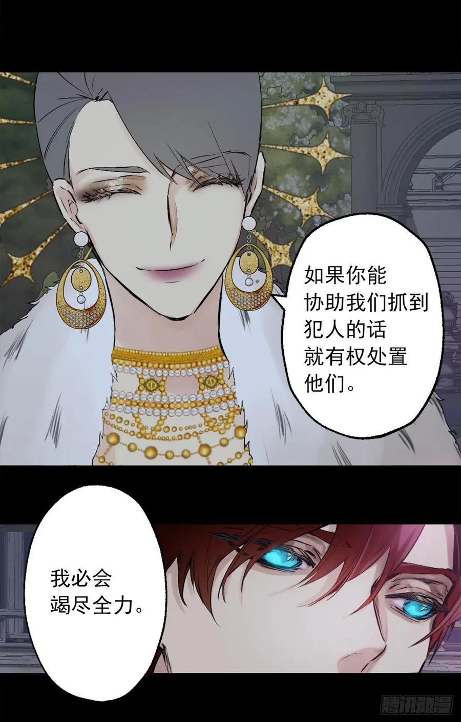 362.如履薄冰的皇女 第28页