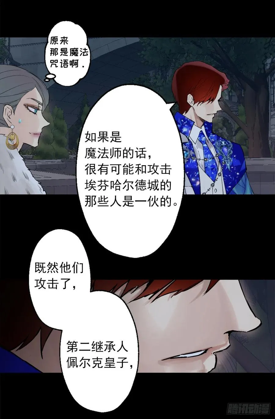 363.这是谋逆罪吧 第8页