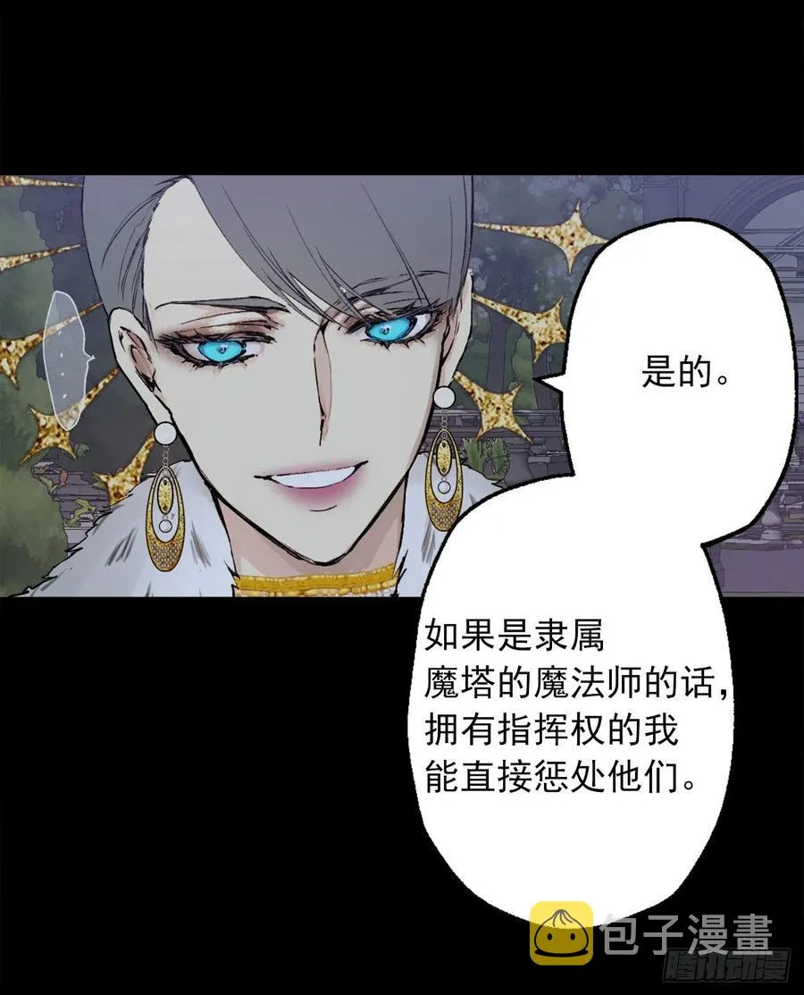 363.这是谋逆罪吧 第10页