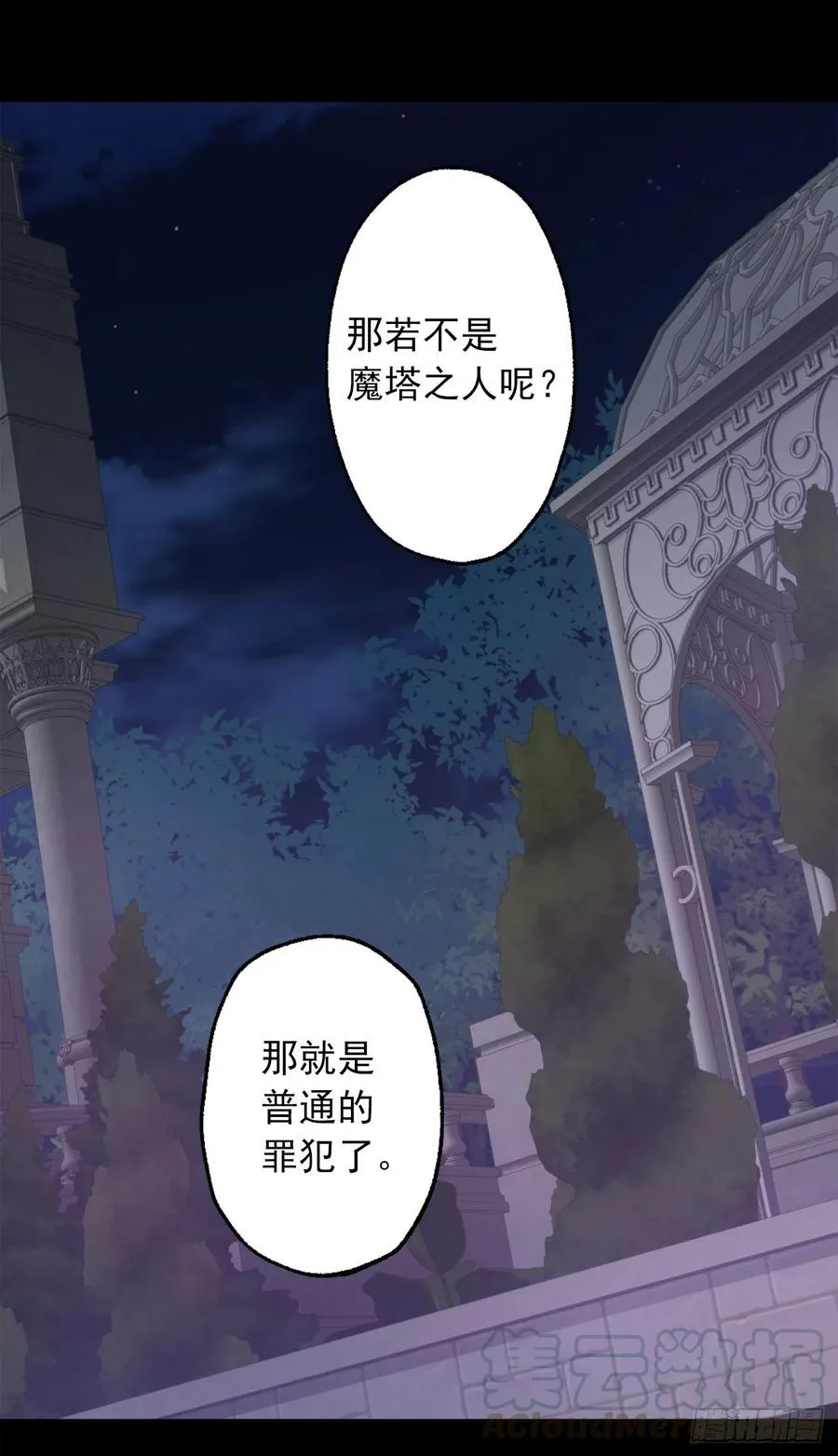 363.这是谋逆罪吧 第11页