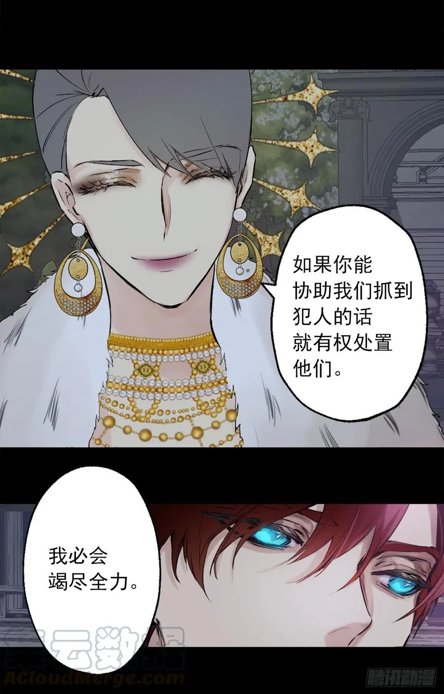 363.这是谋逆罪吧 第13页
