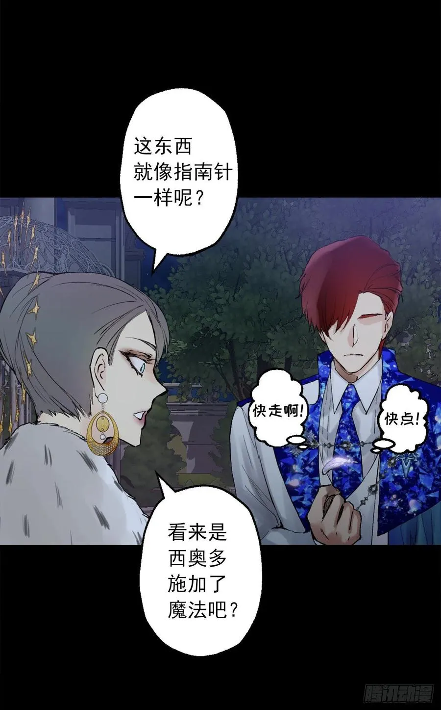 363.这是谋逆罪吧 第18页