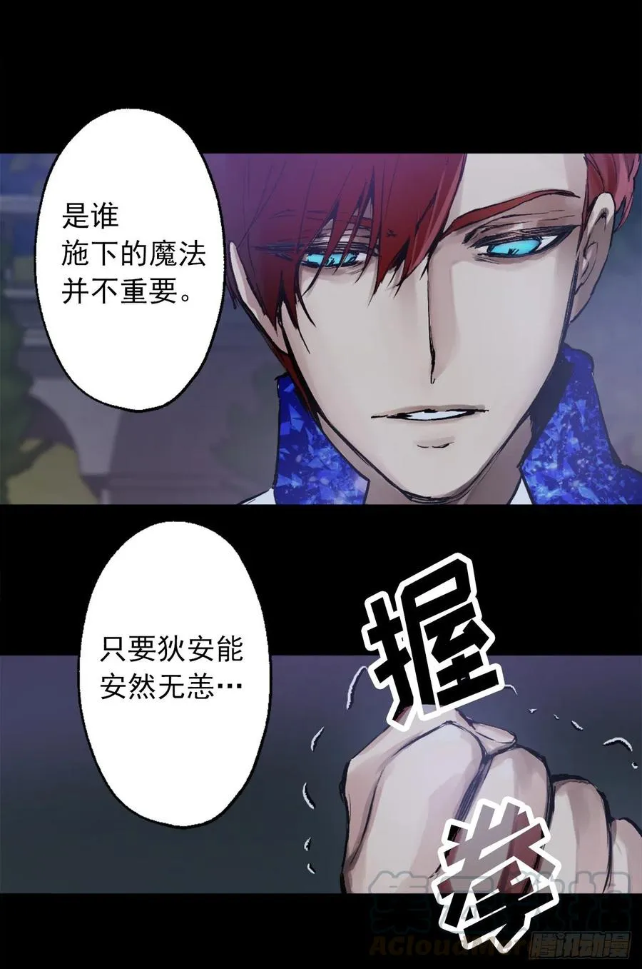 363.这是谋逆罪吧 第19页