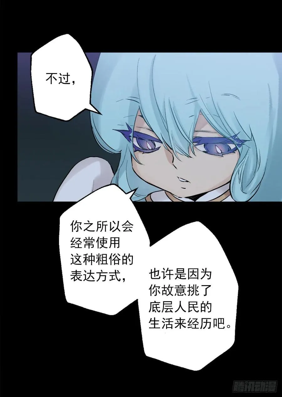 363.这是谋逆罪吧 第26页