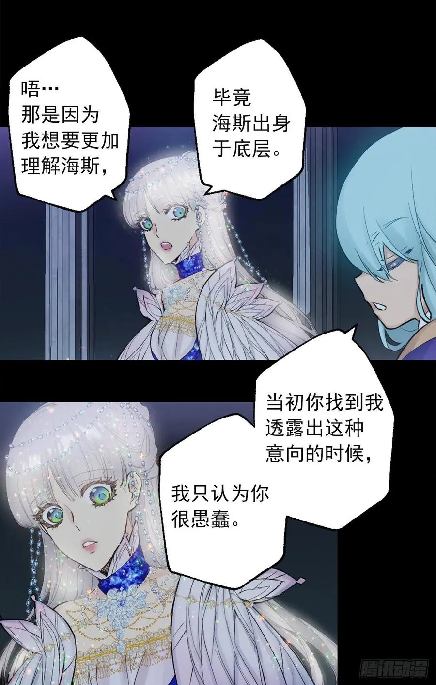 364.我决定守护你 第2页