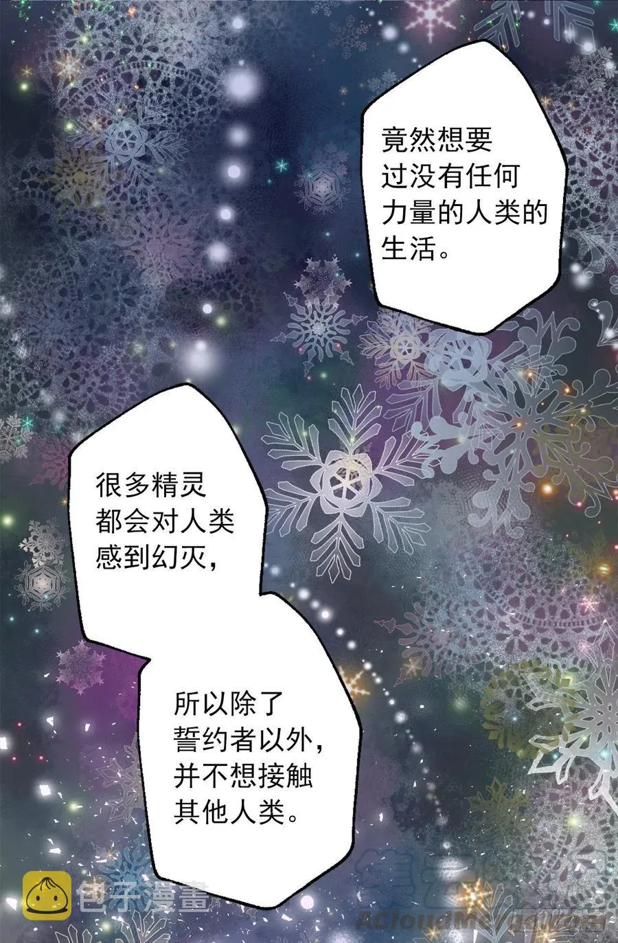 364.我决定守护你 第3页