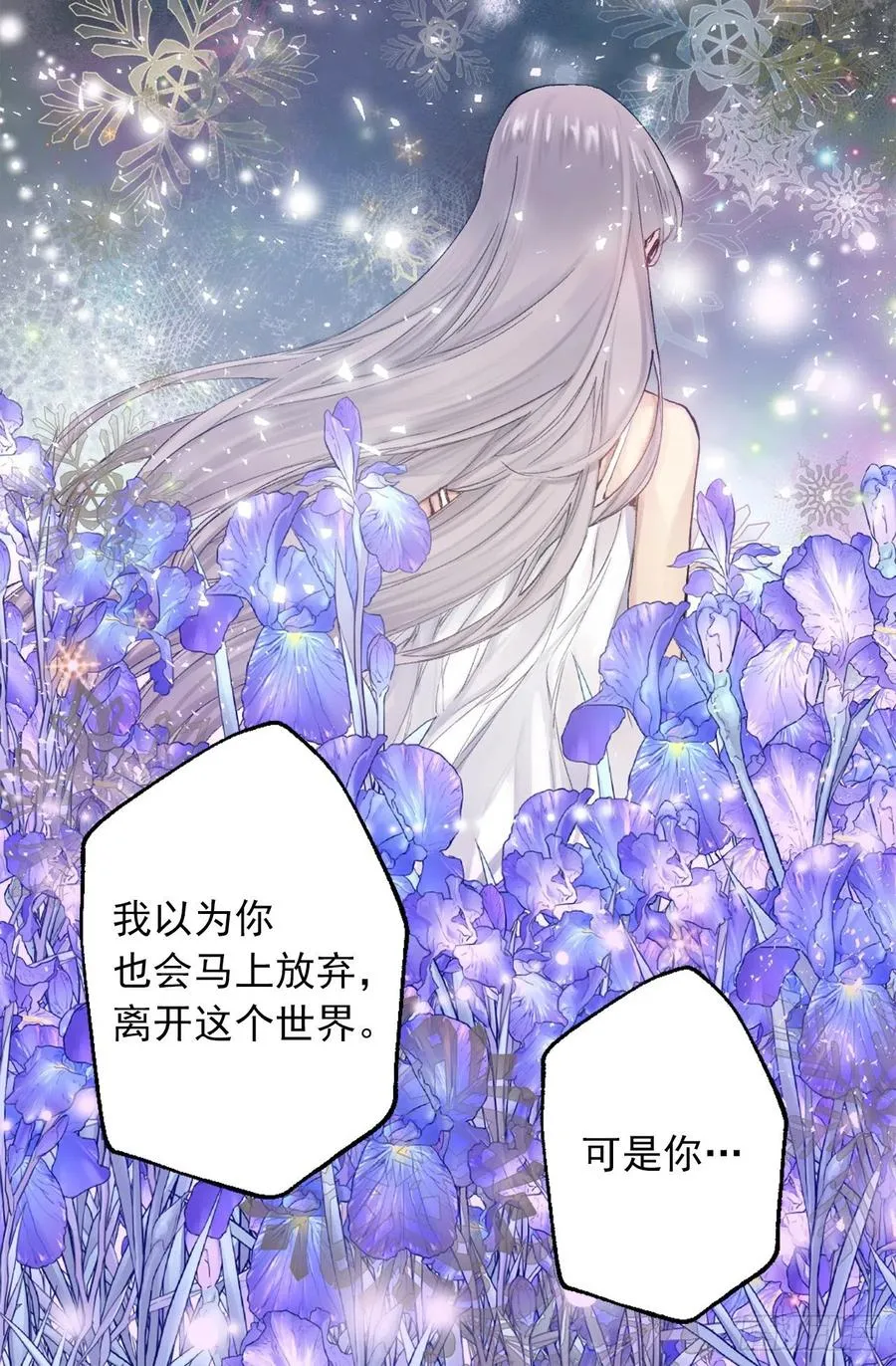 364.我决定守护你 第4页