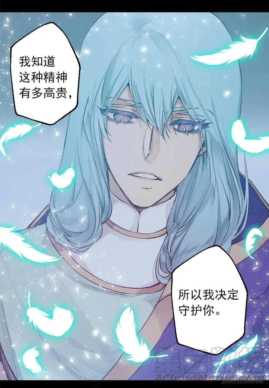 364.我决定守护你 第7页