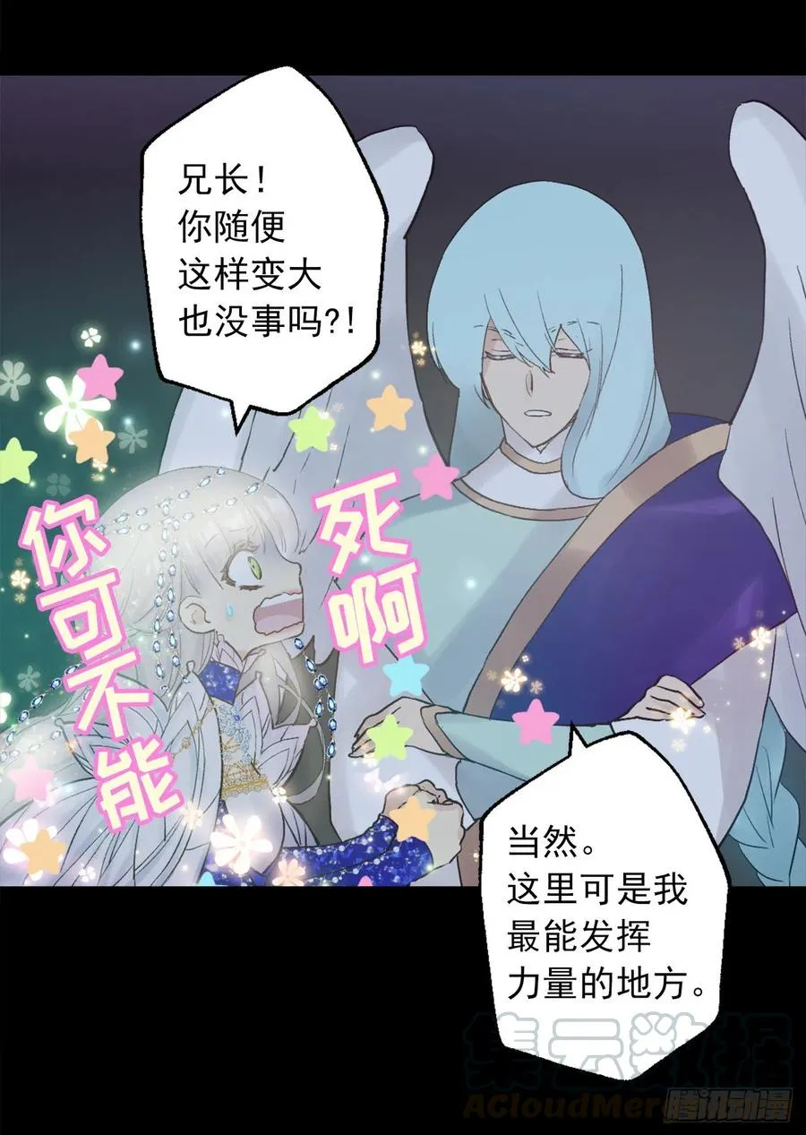 364.我决定守护你 第9页