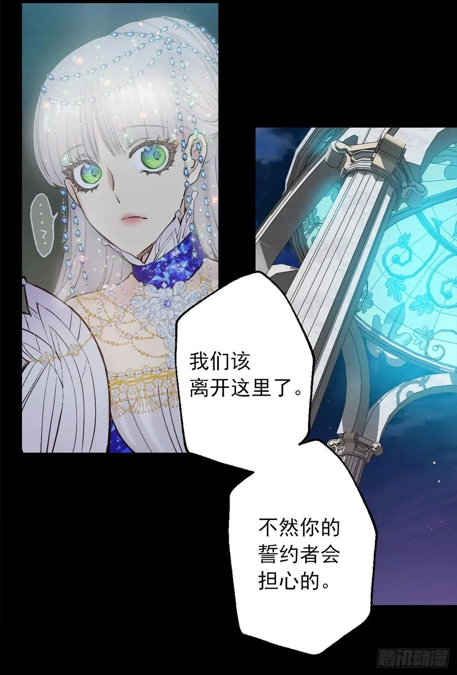 364.我决定守护你 第14页