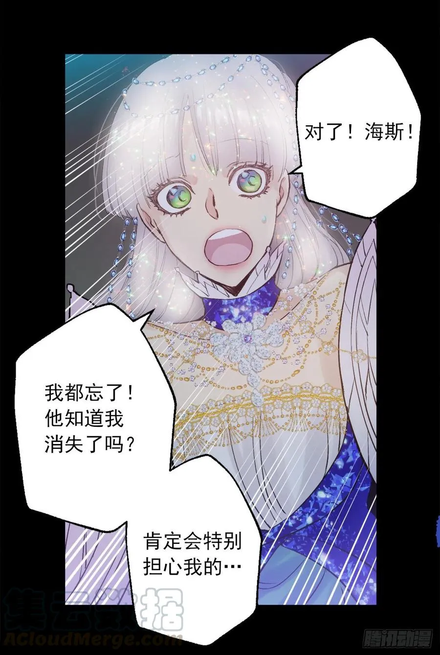 364.我决定守护你 第15页