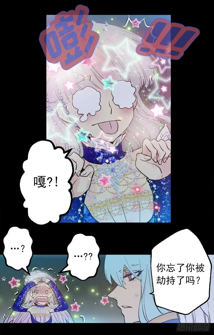 364.我决定守护你 第16页