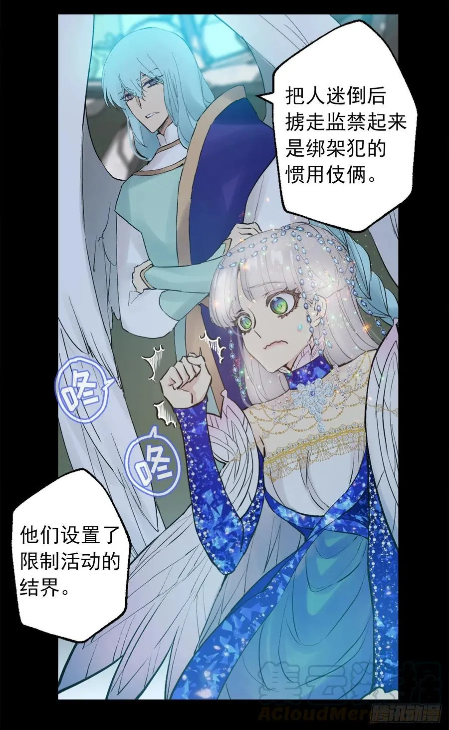 364.我决定守护你 第17页