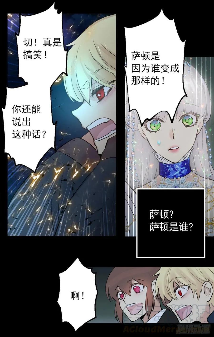 364.我决定守护你 第25页