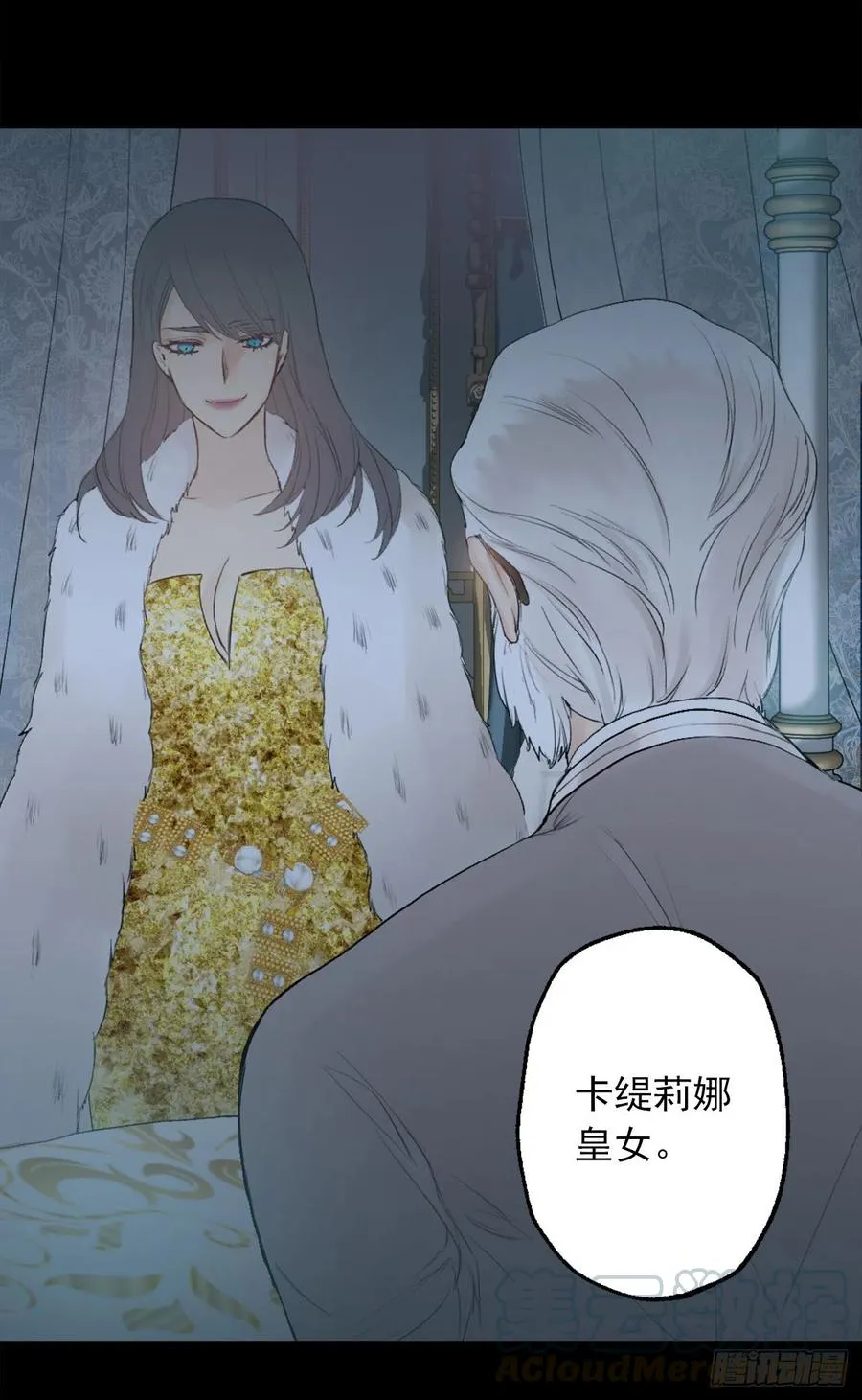 365.你该道歉的对象不是我 第3页