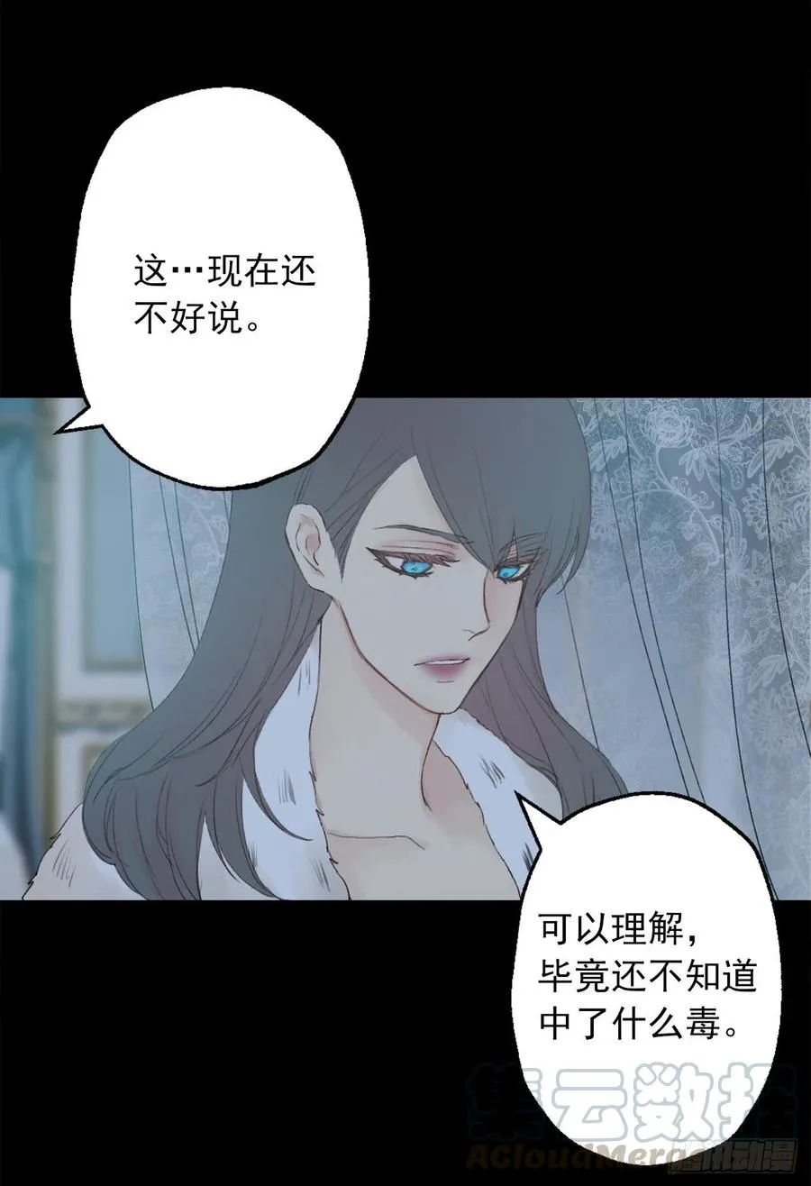 365.你该道歉的对象不是我 第5页