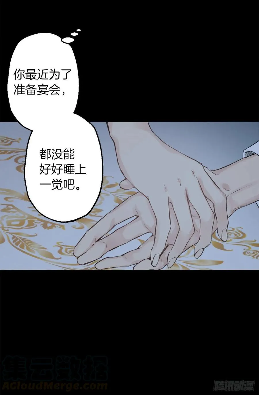 365.你该道歉的对象不是我 第11页