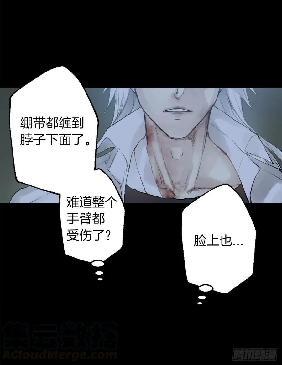 365.你该道歉的对象不是我 第15页