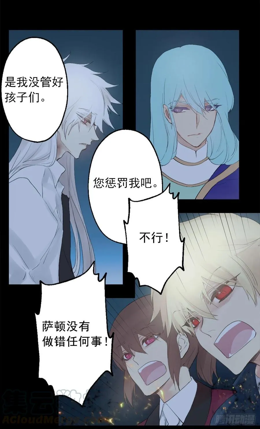 365.你该道歉的对象不是我 第23页