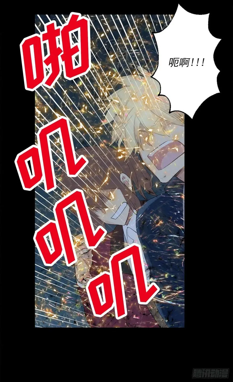 365.你该道歉的对象不是我 第24页