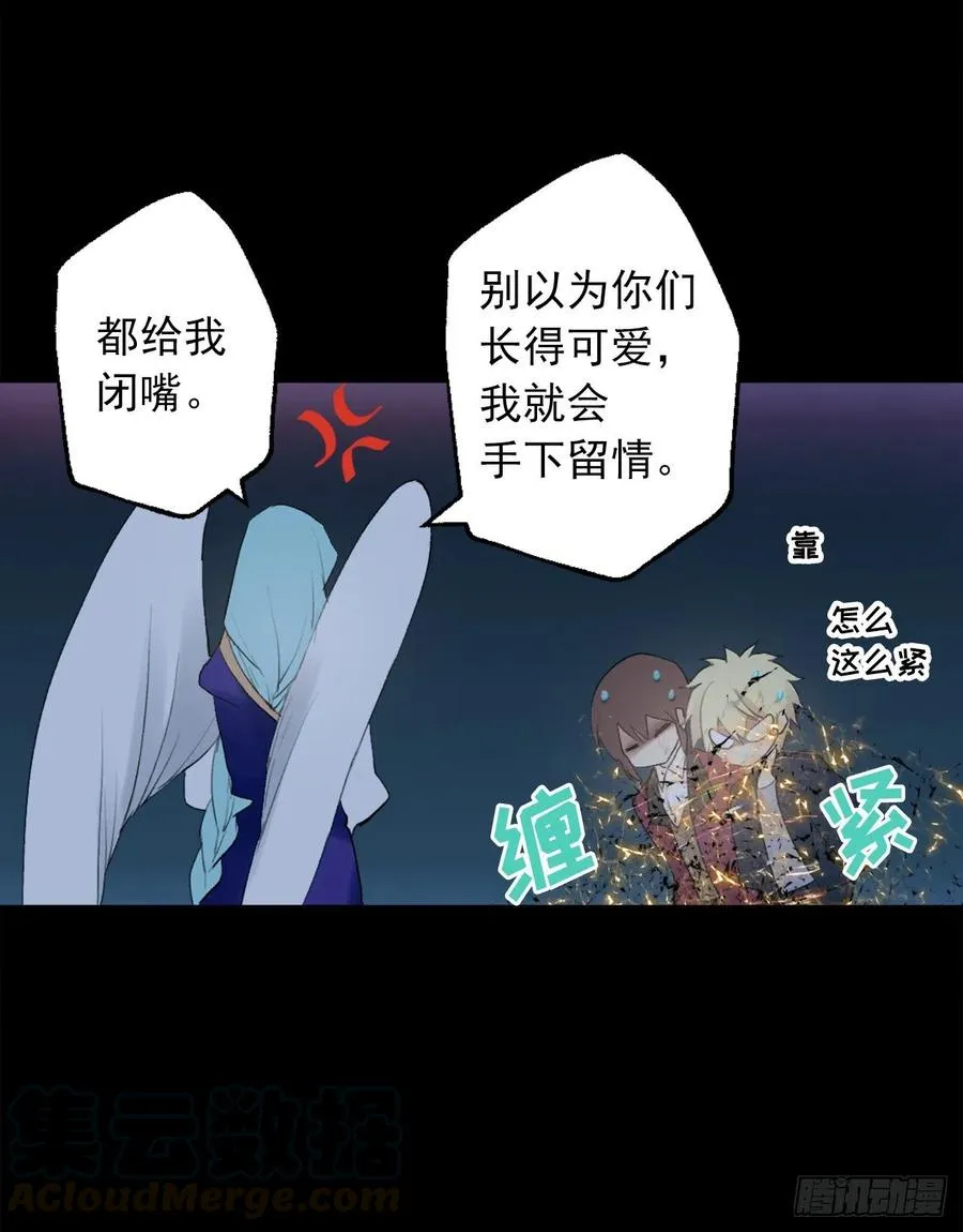 365.你该道歉的对象不是我 第25页