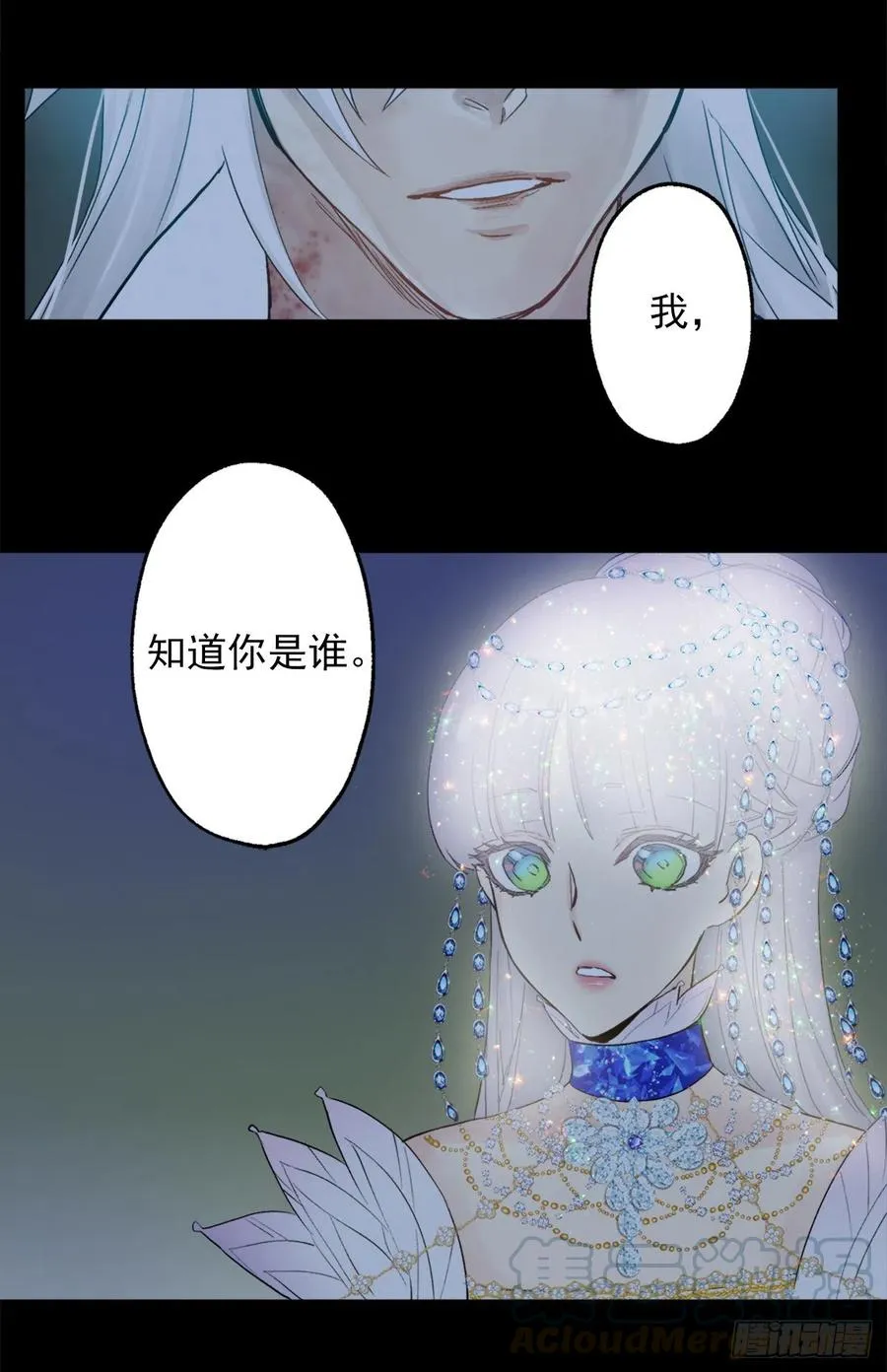 365.你该道歉的对象不是我 第29页