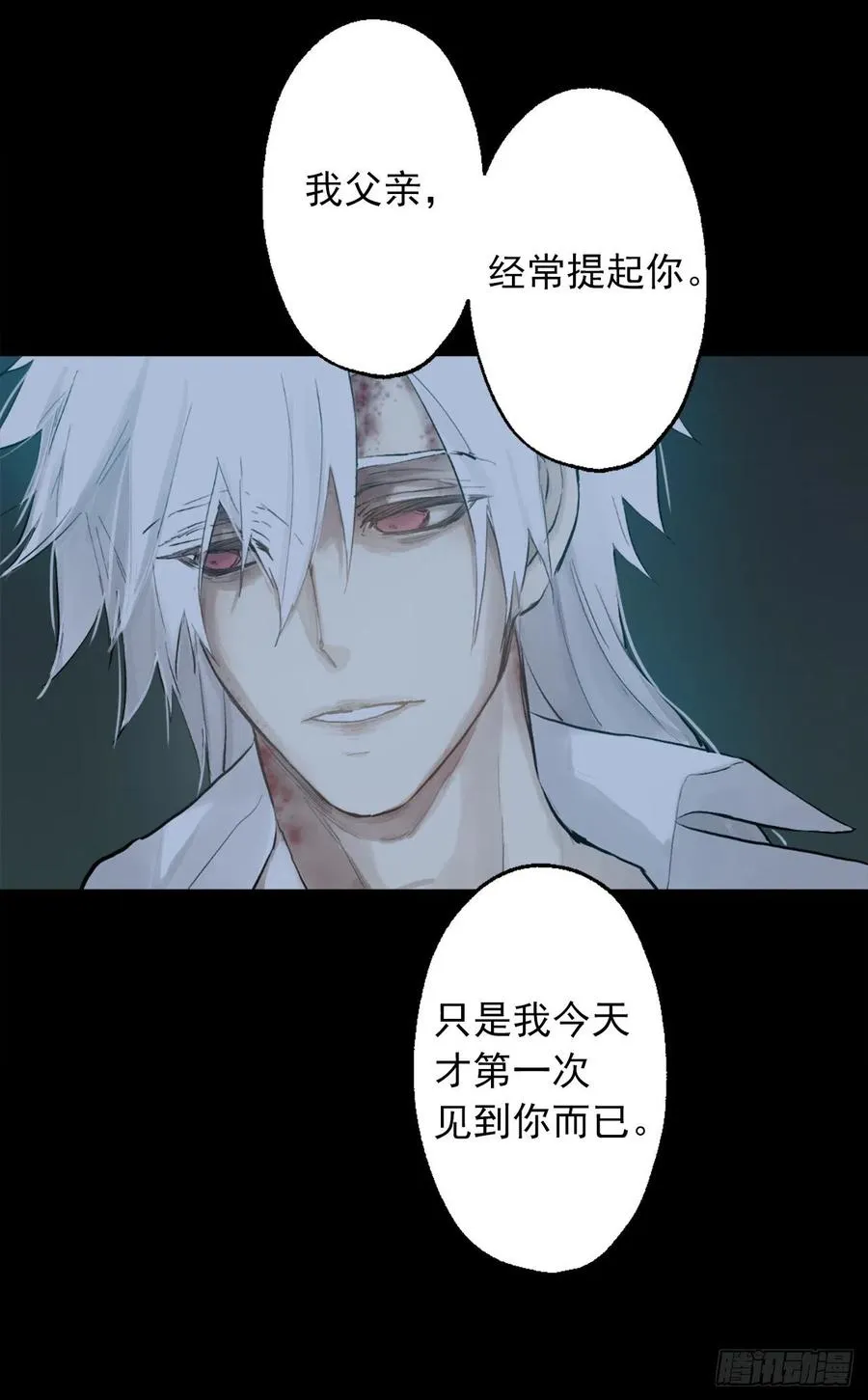 365.你该道歉的对象不是我 第30页