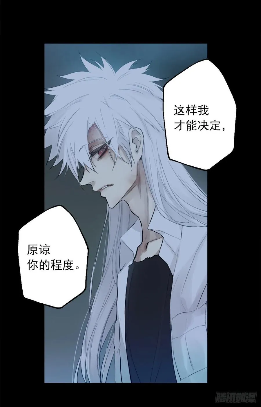 366.可以告诉我你的故事吗 第4页