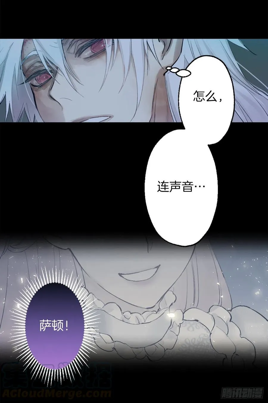 366.可以告诉我你的故事吗 第5页