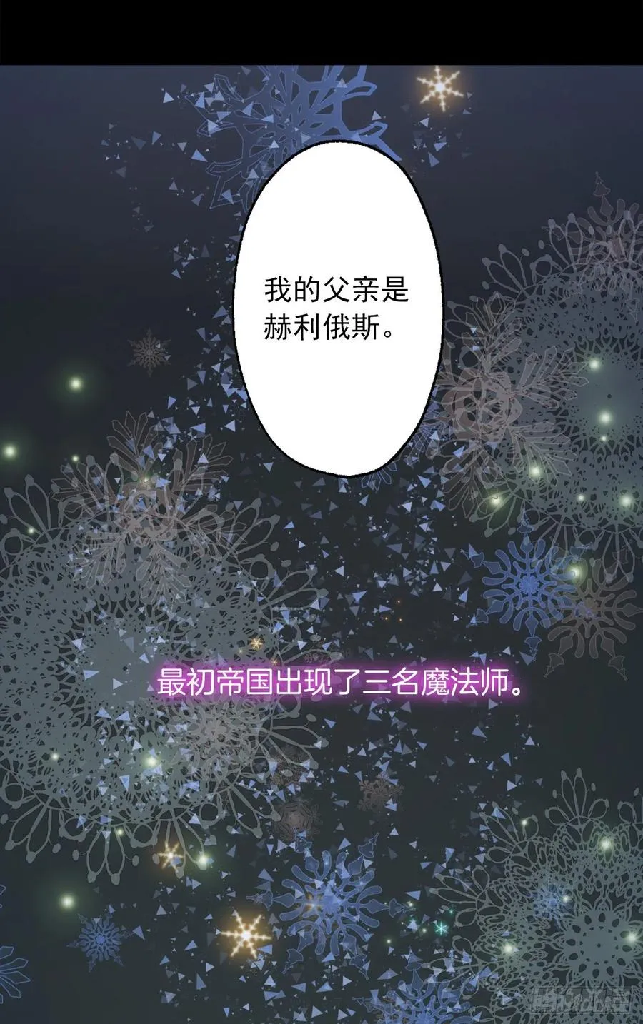 366.可以告诉我你的故事吗 第14页