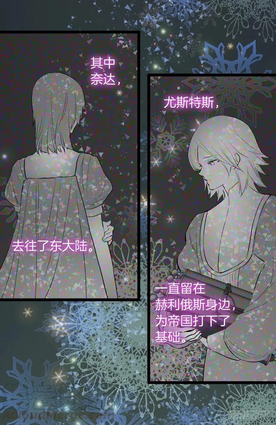 366.可以告诉我你的故事吗 第15页
