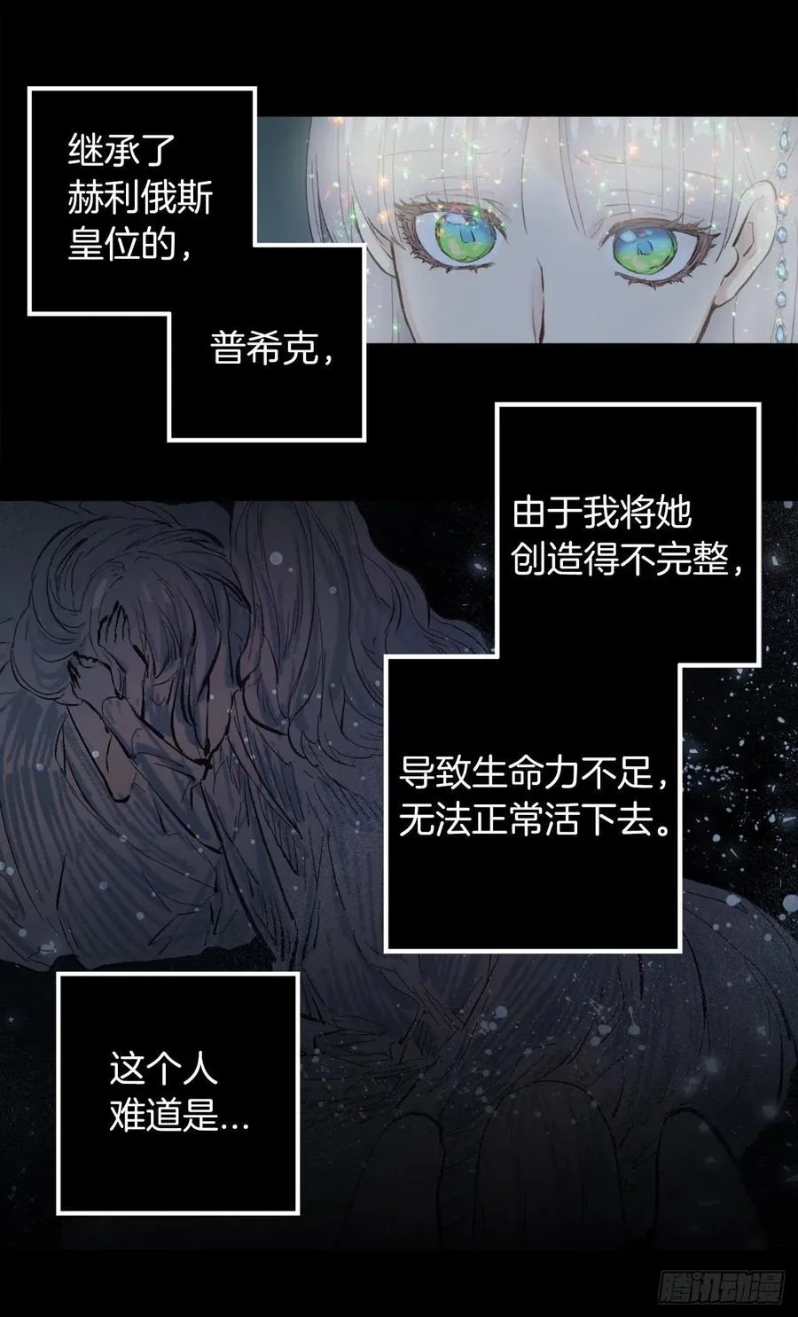 366.可以告诉我你的故事吗 第18页