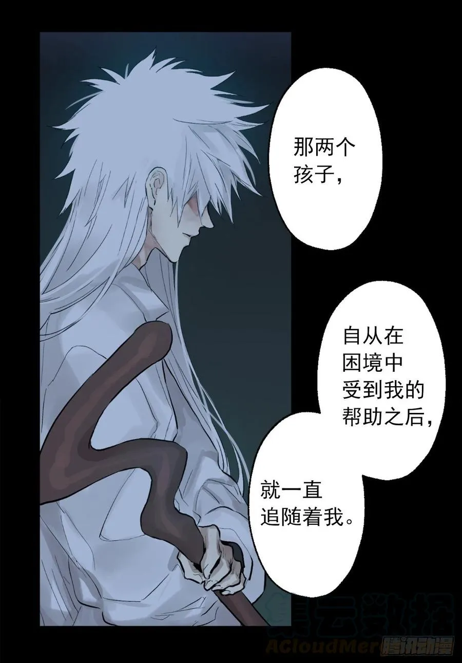 366.可以告诉我你的故事吗 第19页